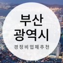 제일종합정비 이미지