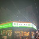 장안축산 | 수원 성대역 신상 고깃집 미진축산 미식가의 내돈내산 솔직후기