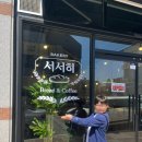 서서히 - 제주시 동광로16길 14 | 순천 신대 빵집 베이커리 서서히 후기, 소금빵 맛집 추천