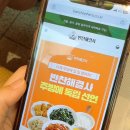 ㈜국민은행 | 가정식반찬배달 반찬해결사 후기 직장인 저녁 고민 끝