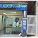 세탁소 이미지