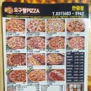 59쌀피자(안중점) 이미지