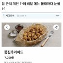 집근처