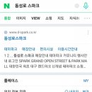 해피스파크