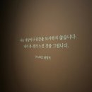 꿈꾸는 코코 | [비엔나 1900, 꿈꾸는 예술가들] 전시 후기