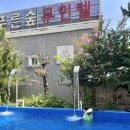 도곡 원네스 스파 리조트 이미지