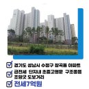 위례래미안공인중개사사무소 이미지