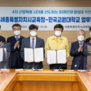 세종시 교육청 이미지