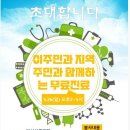 더편한 의원 이미지