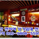 로타리 퓨전포차 이미지