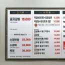 동구릉갈비.떡갈비