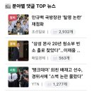 ◇ 간추린 숏뉴스 | 26년 7월 10일 금요일 이미지