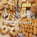 빵은이지비아 이미지