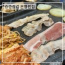 승승삼겹 (온병원점) 이미지