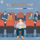 보성작은영화관 이미지