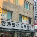 안동한우도매센터 안동한우쇼핑몰 채끝살 맛집