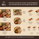 [부산맛집] 부산 서면 전포동 히츠마부시 민물장어덮밥 맛집 &#39;양산도 본점&#39; 후기