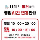 나이스 롤러 네이버블로그