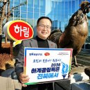 (주)하림 이미지