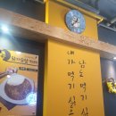 고씨네 서울여대점
