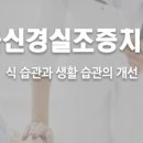 마음편한유외과의원 이미지
