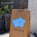 몽그레식당
