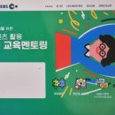 ebs군인자녀 멘토링 서류 면접 합격 후기