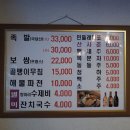 우이동소문난족발 이미지