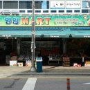 텃밭 수완점 네이버블로그