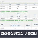 함허동천(제3야영장) 이미지