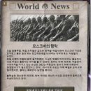 [HOI4] Deutschland, ewig! -完- (부제: 최후의 전쟁) -수정- 이미지