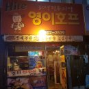 영이 가게 이미지