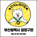금정구민체육관 | 전국노래자랑 12월 부산광역시 금정구편 예심 및 본선일정