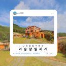 이솔팜빌리지각시재