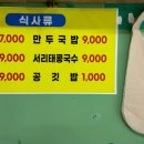 이모네손만두칼국수