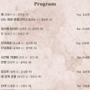 ✨2026 세일 한국가곡 상설무대 공연 후기｜소프라노 김순영 · 바리톤 이승왕 | 1월 공연✨