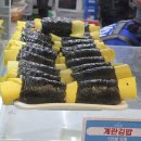 대교참치 | 여수 바다김밥 돌산직영점 후기｜줄 없이 갓참치김밥 먹기