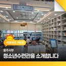 청소년수련관 강의실 2 | 울주서부청소년수련관을 소개합니다