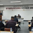 전남지역일반노동조합 이미지