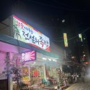 족발은 쭉 이곳에서만 먹어요 :) 참숯에 구운 전설의 족발/금촌족발맛집/가성비족발집/양많은족발집...