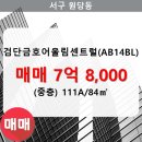 금호어울림 2405동 이미지