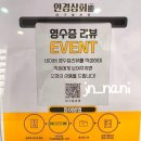 안경상회(대구 칠성점) 이미지