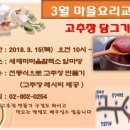 요리교실 이미지