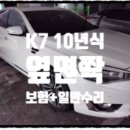 일산자동차부분정비공업사 이미지