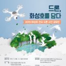 화성호