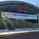 강천면 체육공원 축구장 이미지