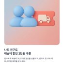 (사)공감사랑나눔회 | 사줘(SAZO) 구매대행 내돈내산 후기 2탄 | 메루카리 디카 직구 대성공!