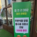 읍천리382신 이미지