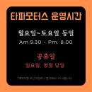 타이어파크 이미지