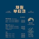 채원헤어 이미지